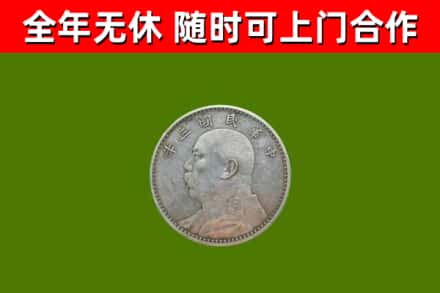 南昌回收袁大头